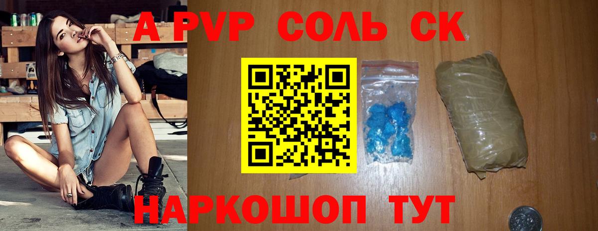 A PVP Crystall Москва