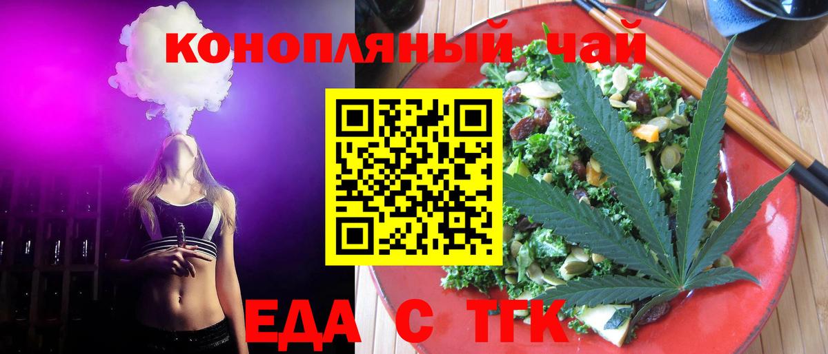 Еда ТГК конопля Москва