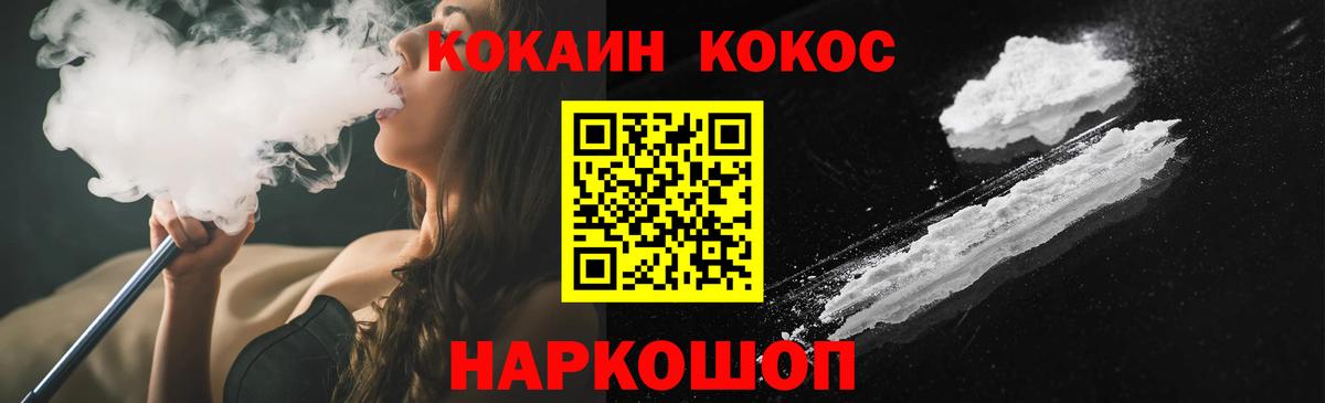 Кокаин Боливия  Вход с VPN  Москва  КОКАИН  Cocaine VHQ 