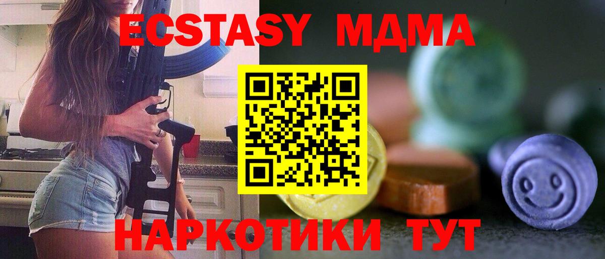 Экстази ешки  ЭКСТАЗИ диски  Экстази  Москва  Вход с VPN 