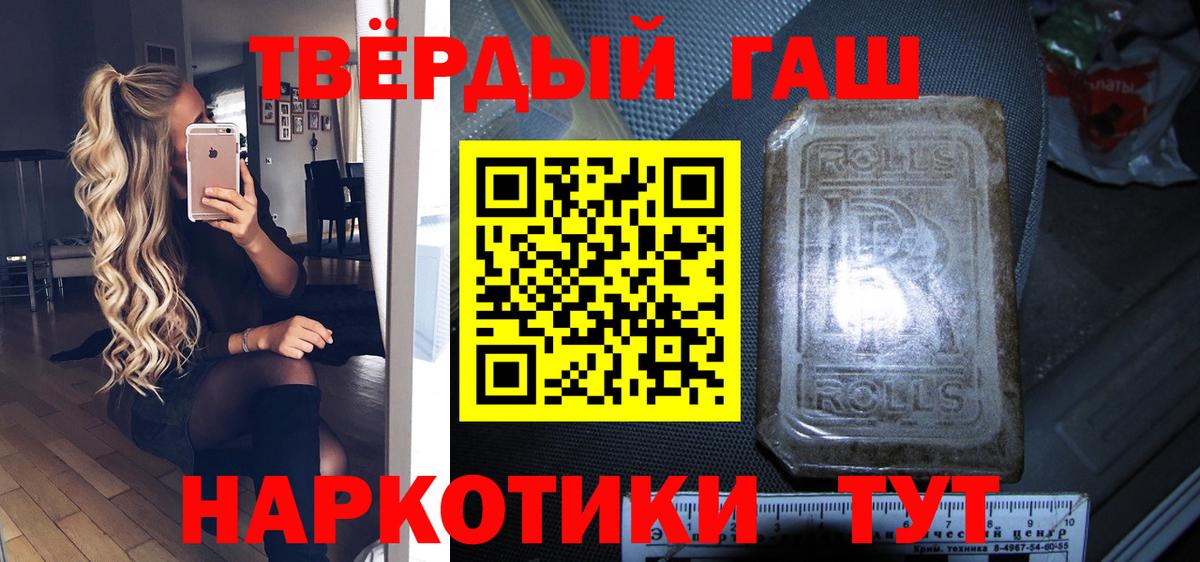 Гашиш ice o lator  ГАШИШ  Москва  ГАШ Premium  Вход с VPN 
