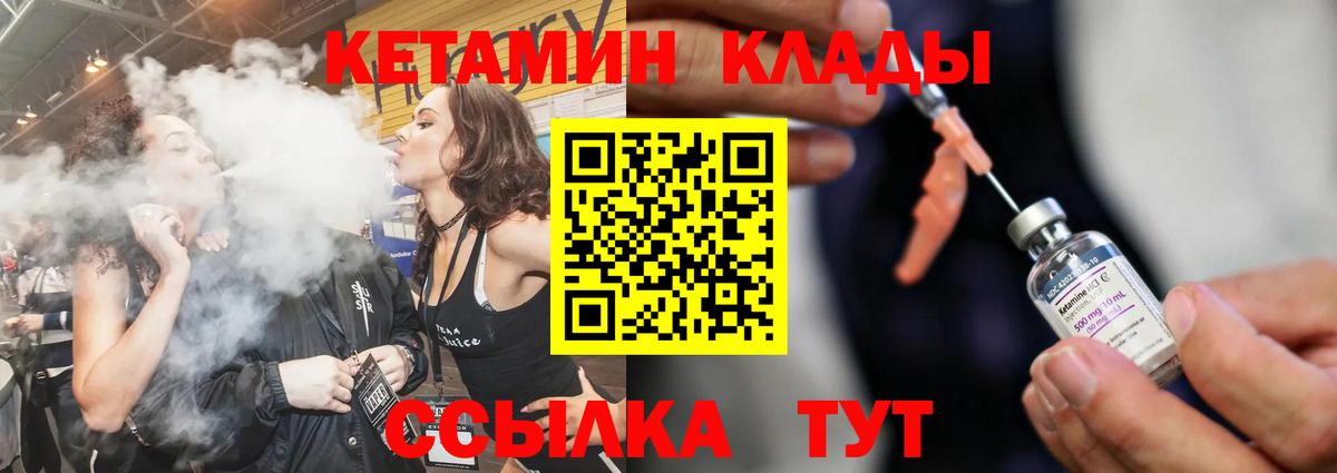 Москва  КЕТАМИН VHQ  Вход с VPN  КЕТАМИН ketamine 