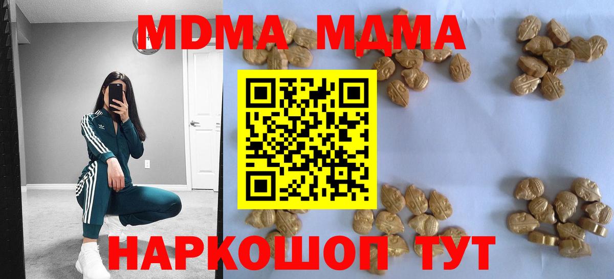 MDMA молли Москва