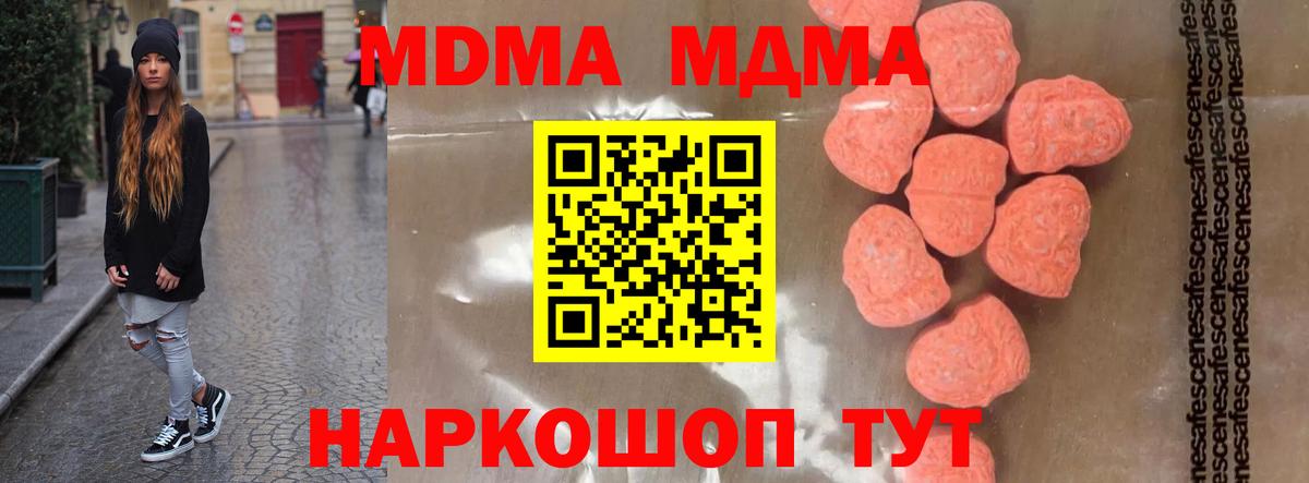 Москва  МДМА молли  МДМА VHQ  Вход с VPN 