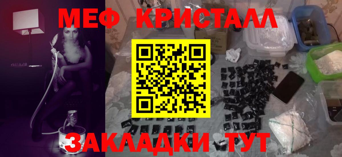Меф мяу мяу  Москва