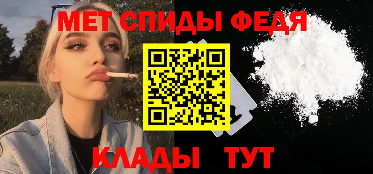 МЕТАМФЕТАМИН кристалл Москва