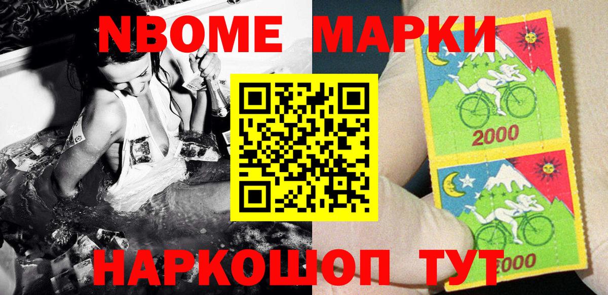 Москва  Марки N-bome 1,8мг  Марки 25I-NBOMe  Вход с VPN 