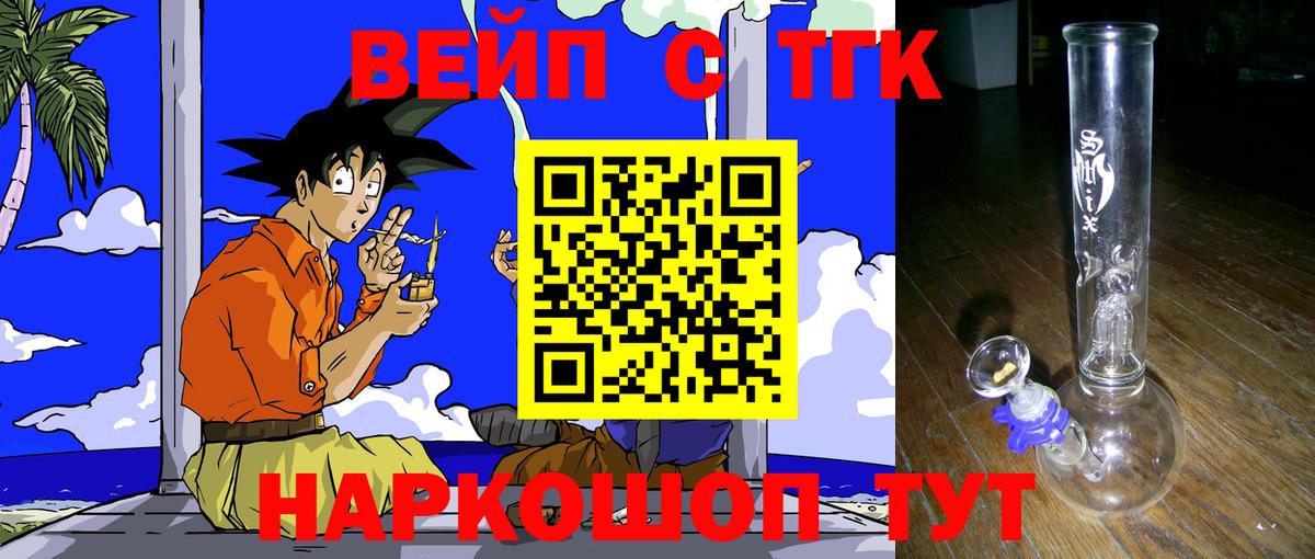 ТГК Wax  Вход с VPN  Дистиллят ТГК Wax  Москва 